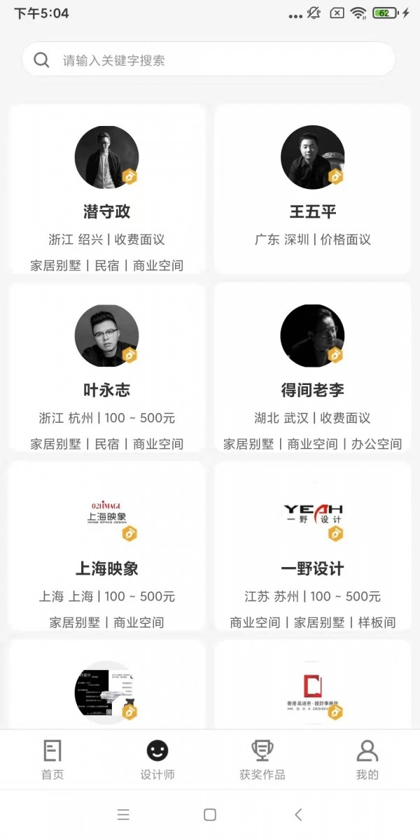银河绘家手机版图2