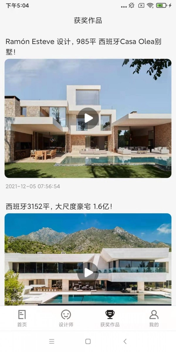 银河绘家手机版图4