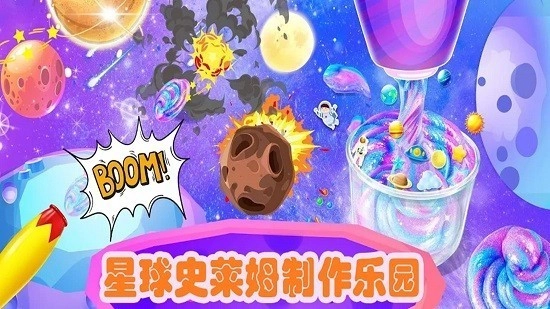 宇宙史莱姆乐园无广告版图2