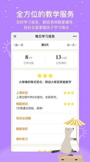 心芽学堂通用版图2