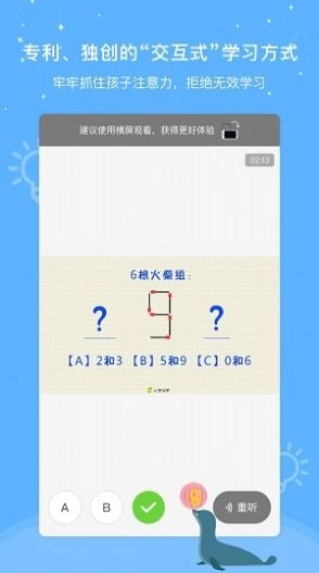 心芽学堂通用版图3