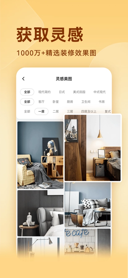 土巴兔装修设计直装版图1