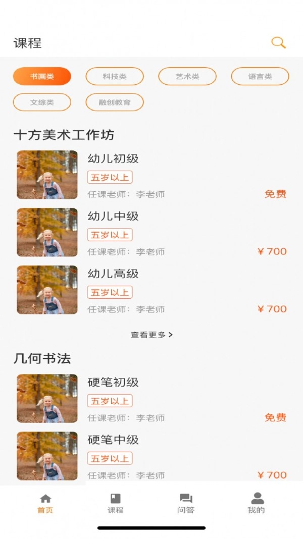 上河云安卓官方版图1