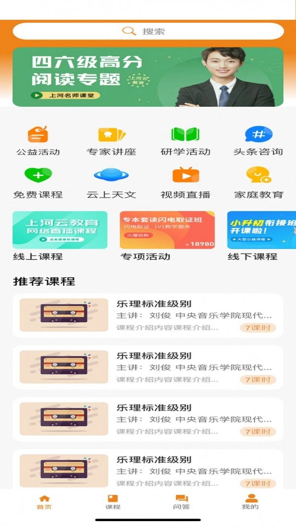 上河云安卓官方版图2