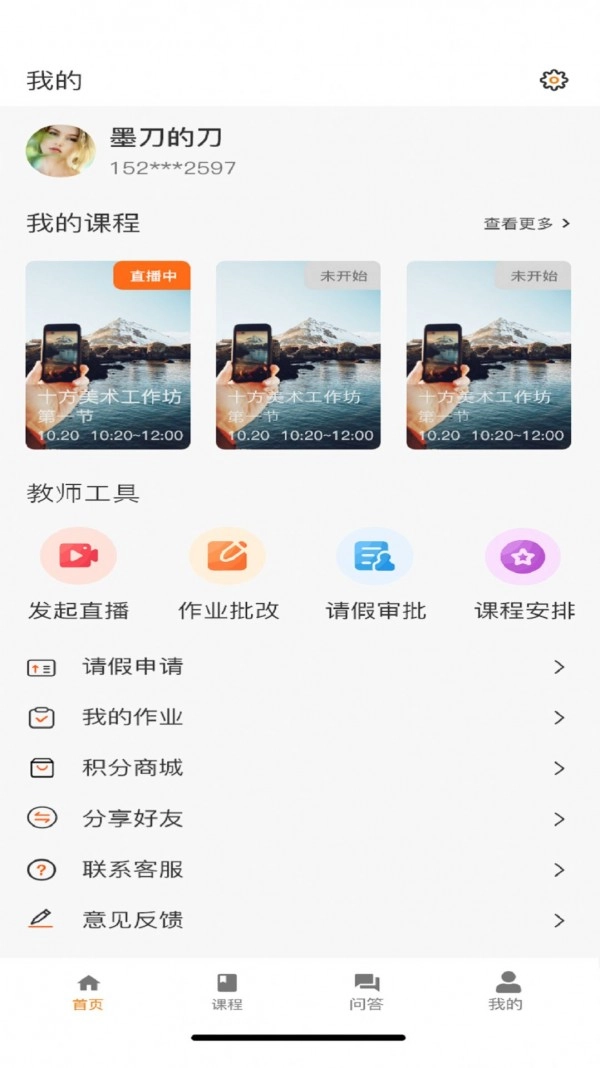 上河云安卓官方版图3