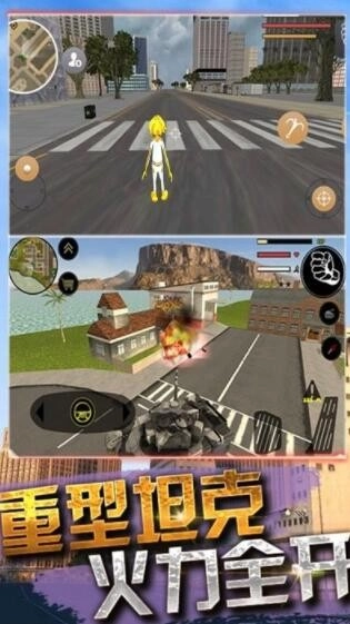 侠盗自由城都市安卓免费版图2