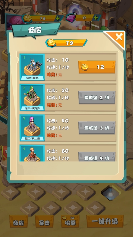 勇士战斗吧图2