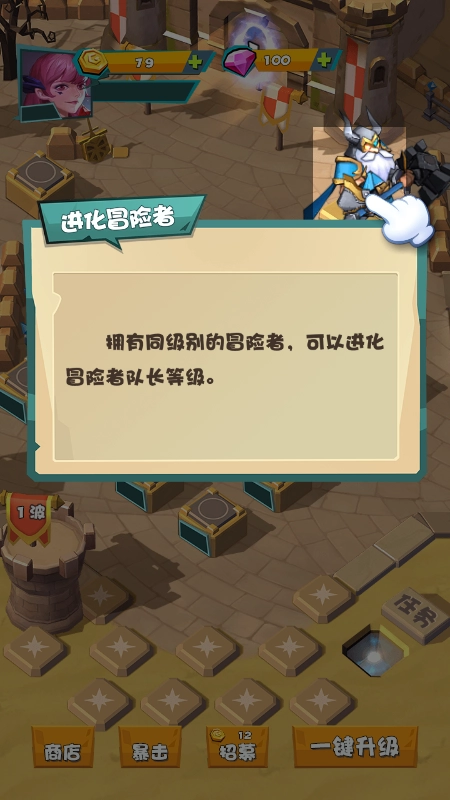 勇士战斗吧图3