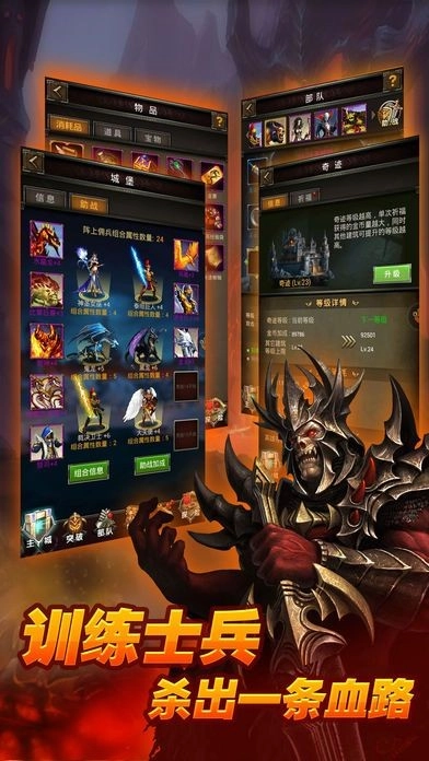 地城战歌游戏纯净版图2