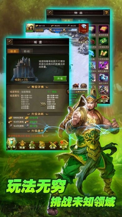 地城战歌游戏纯净版图3