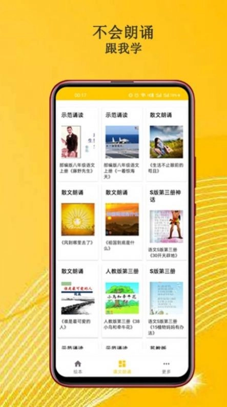 班马有声英语绘本正版图1