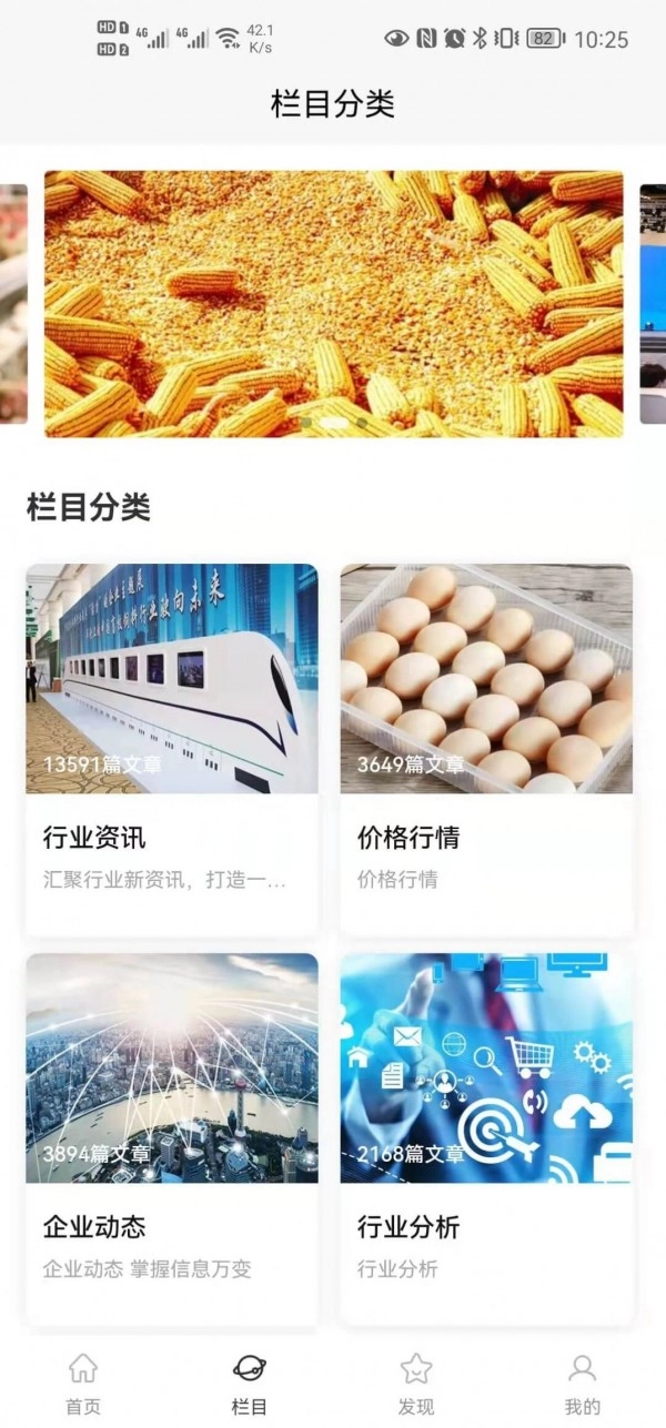 智蛋管家手机免费版图2