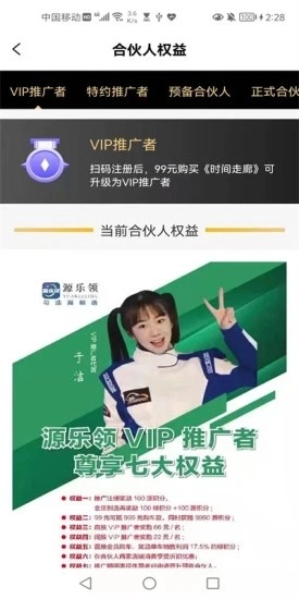 源乐领安卓直装版图1