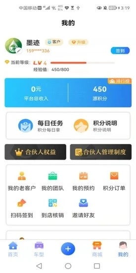 源乐领安卓直装版图2