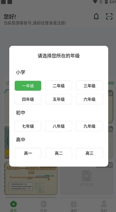 菁巧教育通用版图1