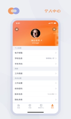 华心云学堂免费版图1