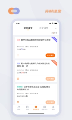 华心云学堂免费版图3