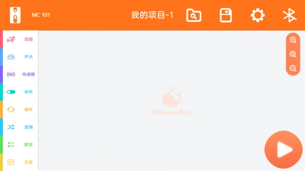 鲸鱼积木编程最新免费版图2