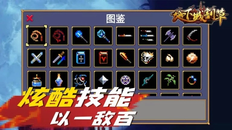 游戏截图