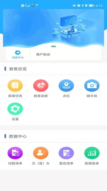 邵阳创文督查官方正版图1