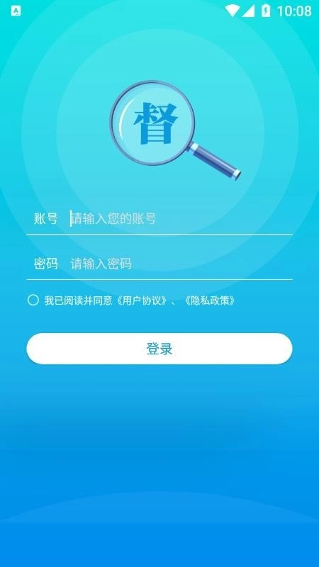 邵阳创文督查官方正版图4