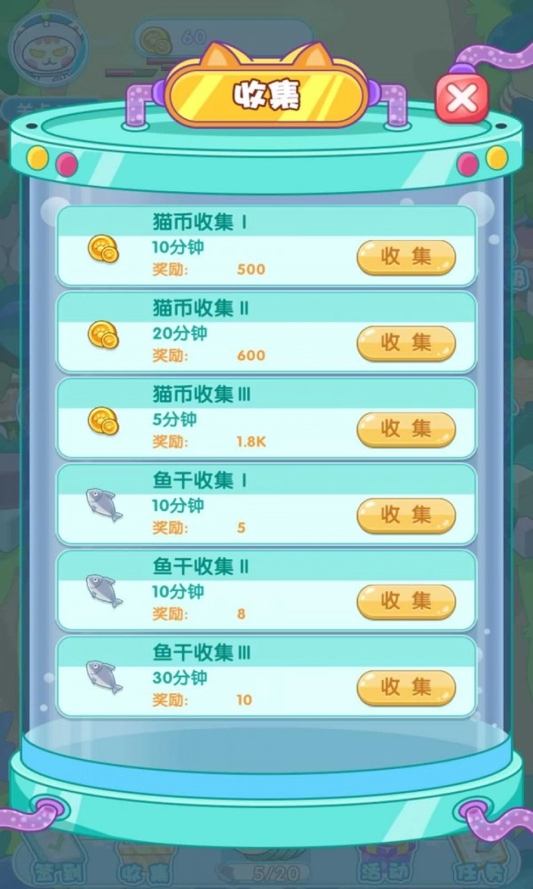 喵星物语(3)