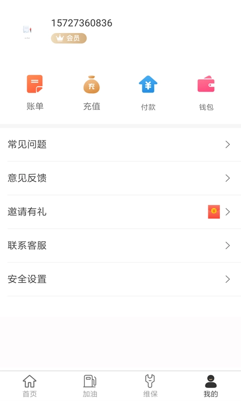 车享惠最新版图3