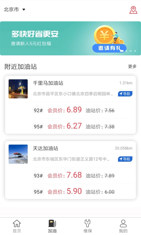 车享惠最新版图4