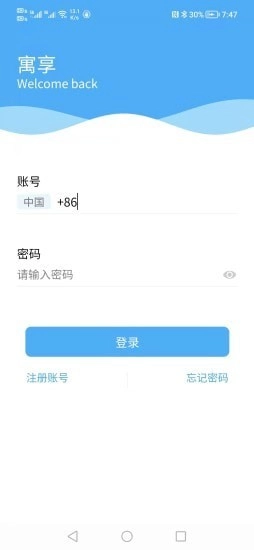 寓享最新版图4