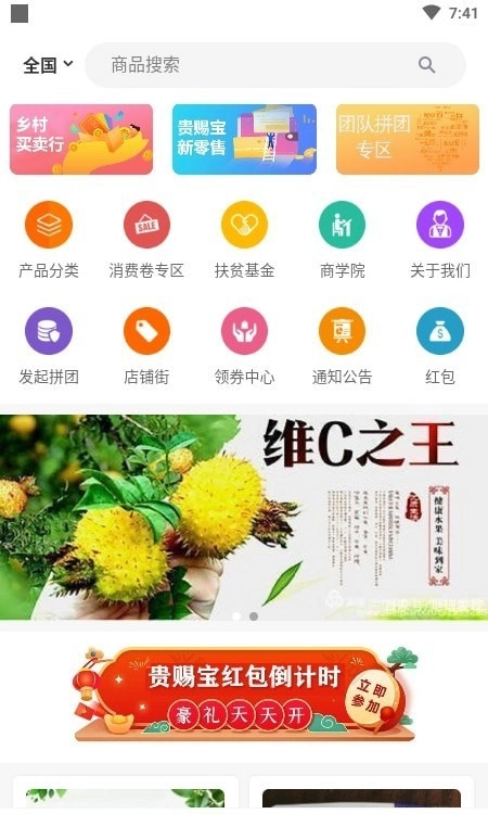 贵赐宝原版图1