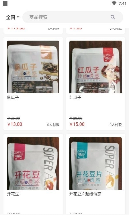 贵赐宝原版图2