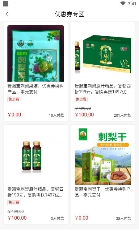 贵赐宝原版图3