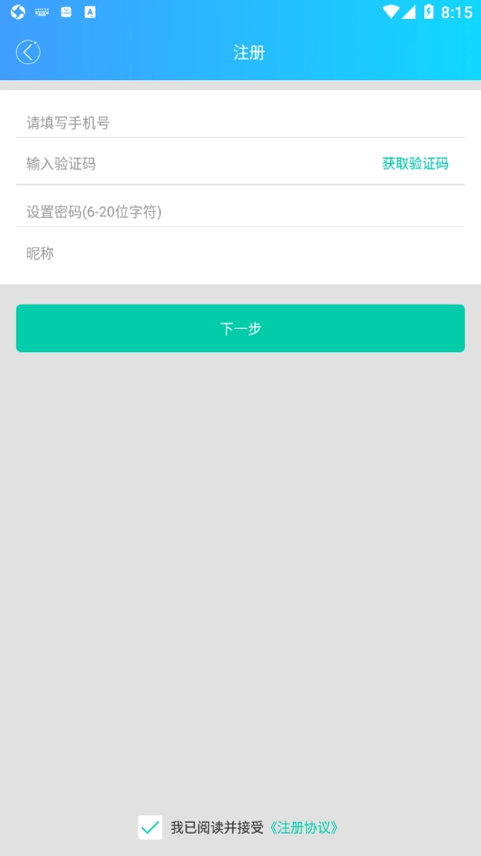 国雍职培云安卓官方版图4