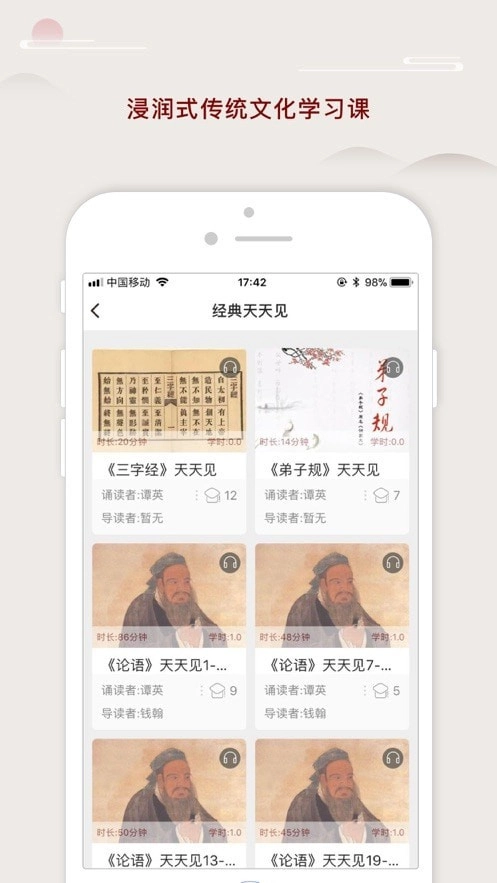 师德提升手机最新版图1