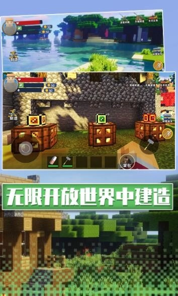 沙盒像素生存图1
