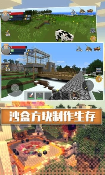 沙盒像素生存图2