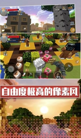 沙盒像素生存图3