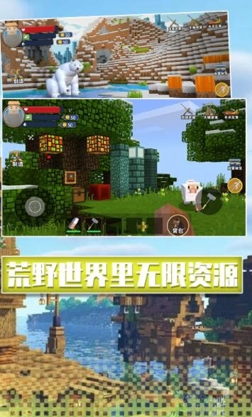 沙盒像素生存图4