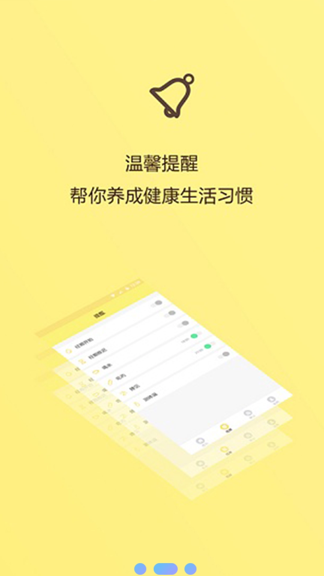 例假助手安卓直装版图1