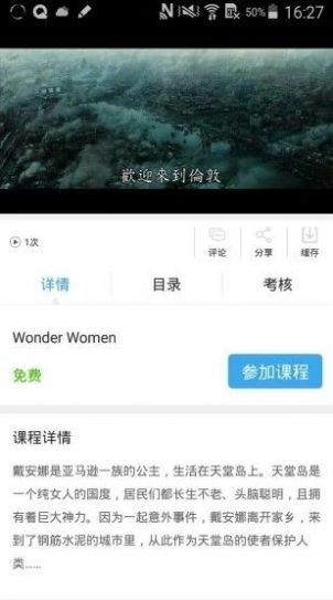皖教云官方版图3