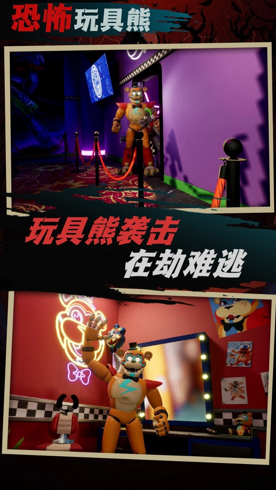 游戏截图