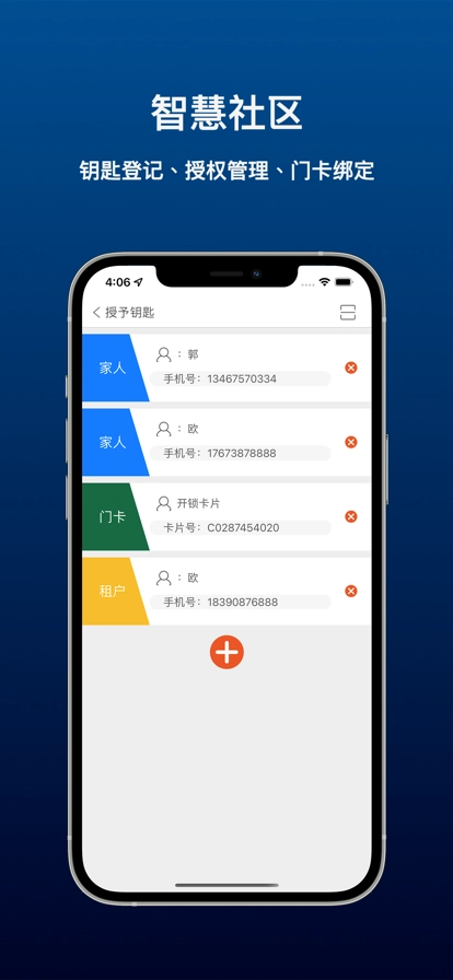 邻生活官方正版图1