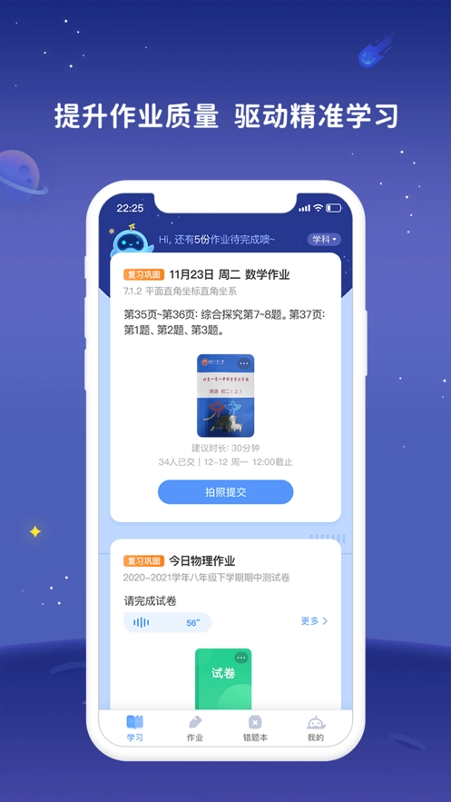 运易易安卓官方版图1