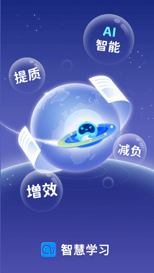 运易易安卓官方版图2
