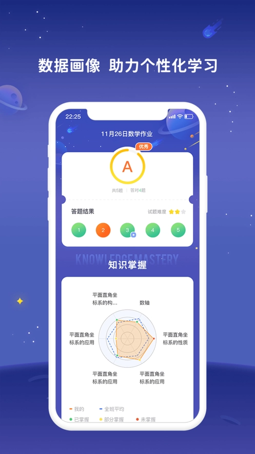 运易易安卓官方版图3