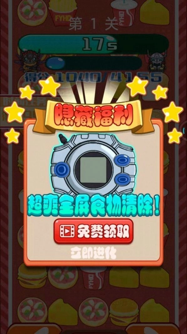 汉堡怪物(1)