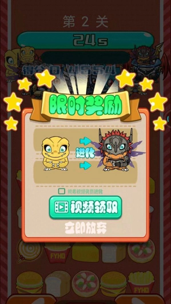汉堡怪物(3)