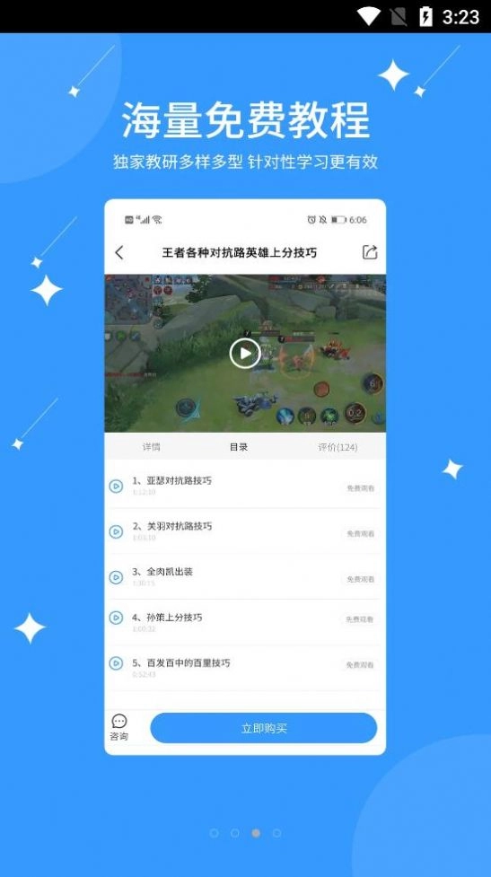 亿能互动免费原版图1