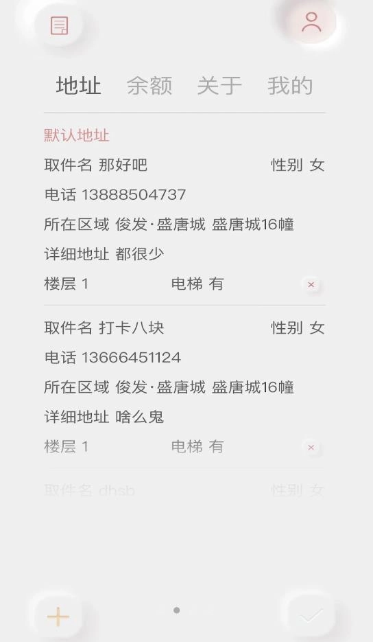 取物无广告版图1