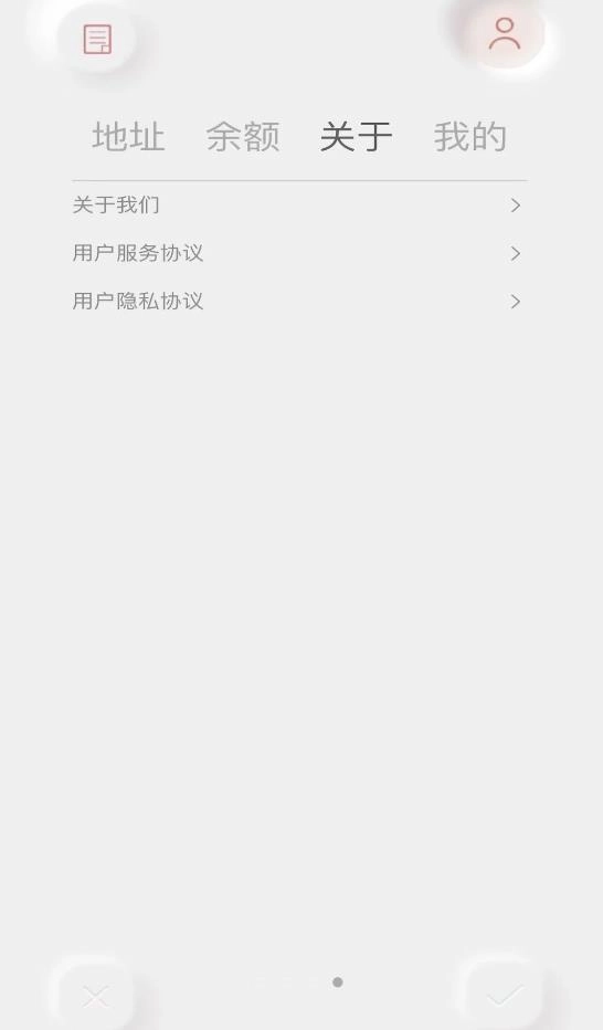 取物无广告版图3